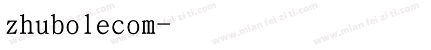 zhubolecom字体转换