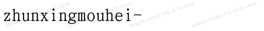 zhunxingmouhei字体转换