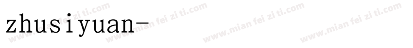 zhusiyuan字体转换