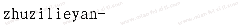 zhuzilieyan字体转换