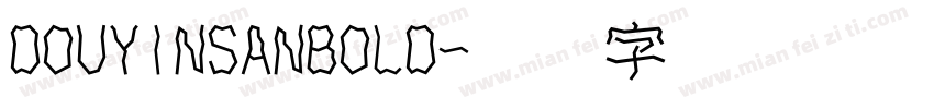 DOUYINSANBOLD字体转换