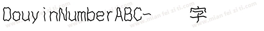 DouyinNumberABC字体转换
