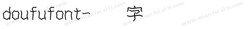 doufufont字体转换