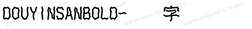 DOUYINSANBOLD字体转换