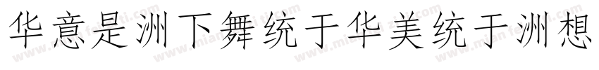 SIL-FangSong-Reg-Jian字体转换