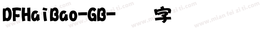DFHaiBao-GB字体转换