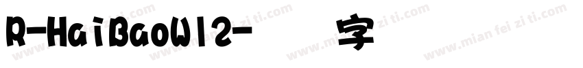 R-HaiBaoW12字体转换