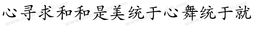 ChillLongCangKaiShu字体转换
