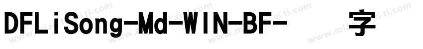 DFLiSong-Md-WIN-BF字体转换