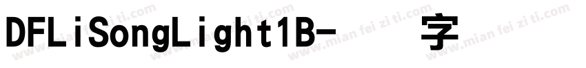DFLiSongLight1B字体转换