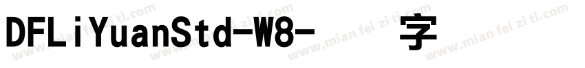 DFLiYuanStd-W8字体转换