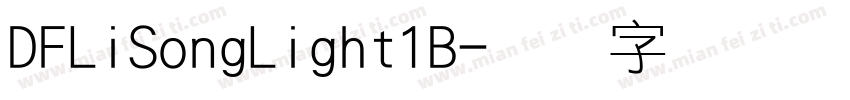 DFLiSongLight1B字体转换