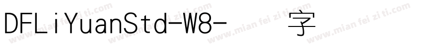DFLiYuanStd-W8字体转换