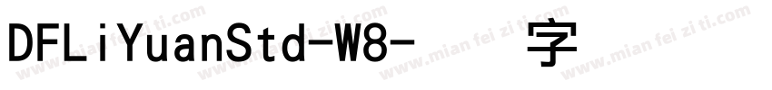 DFLiYuanStd-W8字体转换