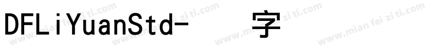 DFLiYuanStd字体转换