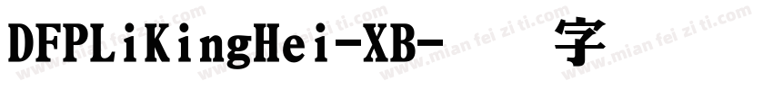 DFPLiKingHei-XB字体转换
