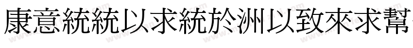 TInnMing-Medium字体转换