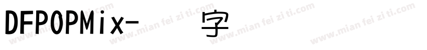 DFPOPMix字体转换