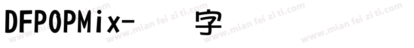 DFPOPMix字体转换