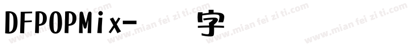 DFPOPMix字体转换