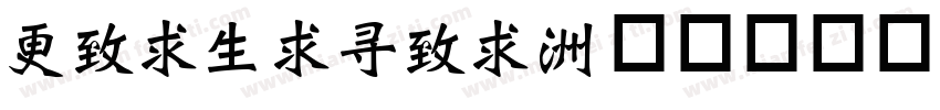 weiyihei字体转换