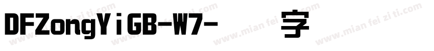 DFZongYiGB-W7字体转换