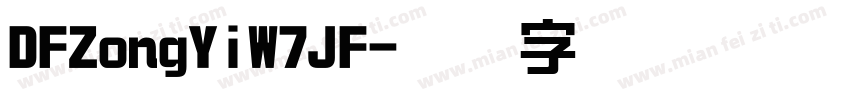 DFZongYiW7JF字体转换