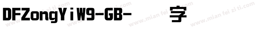DFZongYiW9-GB字体转换