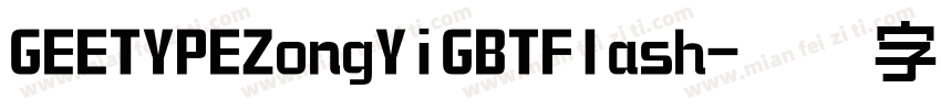 GEETYPEZongYiGBTFlash字体转换