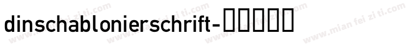 dinschablonierschrift字体转换