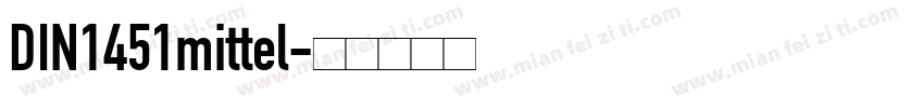 DIN1451mittel字体转换
