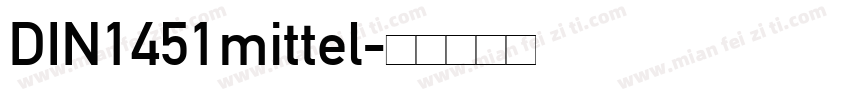 DIN1451mittel字体转换