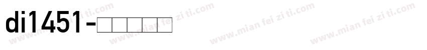 di1451字体转换