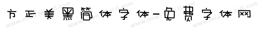 方正美黑简体字体字体转换