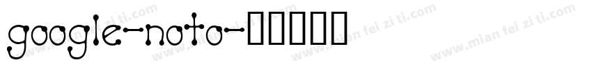 google-noto字体转换