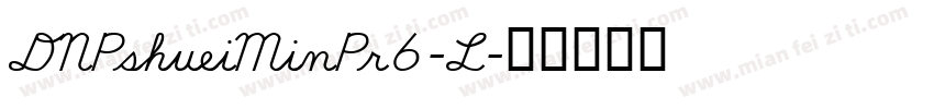 DNPshueiMinPr6-L字体转换