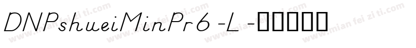 DNPshueiMinPr6-L字体转换