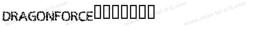 DragonForcE’字体转换
