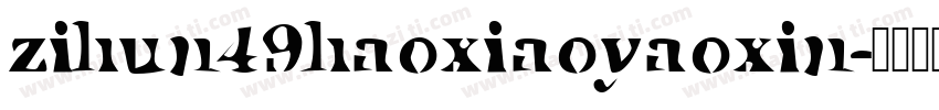 zihun49haoxiaoyaoxin字体转换