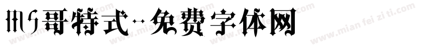 MS哥特式字体转换