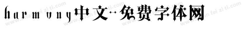 harmony中文字体转换