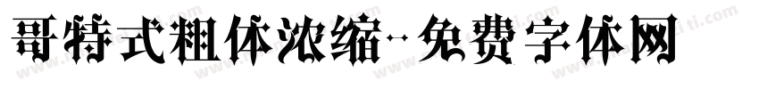 哥特式粗体浓缩字体转换