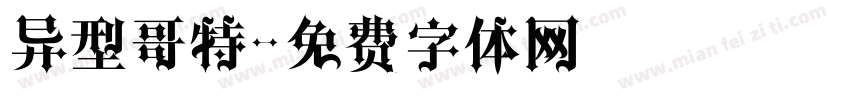 异型哥特字体转换