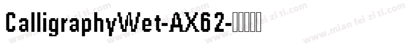 CalligraphyWet-AX62字体转换