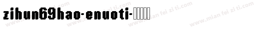 zihun69hao-enuoti字体转换