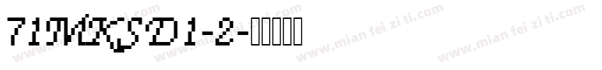 71MKSD1-2字体转换