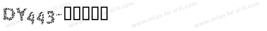 DY443字体转换