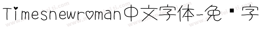Timesnewroman中文字体字体转换