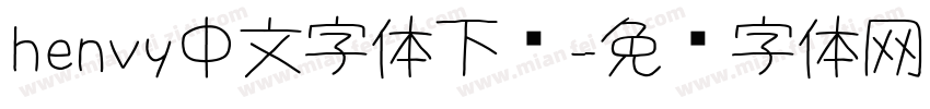 henvy中文字体下载字体转换