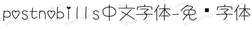postnobills中文字体字体转换